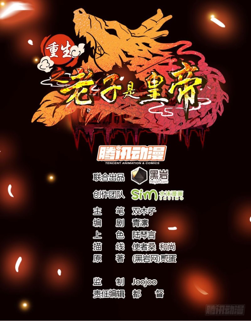 Reborn as King Chapter 27 Gambar 2